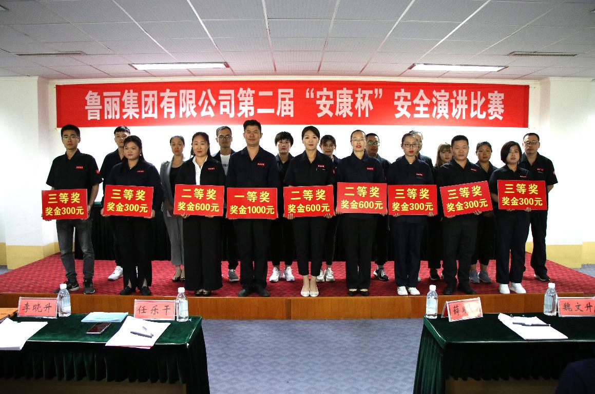 激情澎湃！东升国际下载注册www举办第二届“安康杯”安全演讲比赛