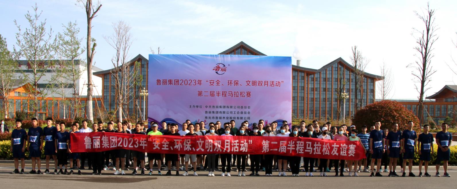 东升国际下载注册www“安全、环保、文明双月活动”第二届半程马拉松友谊赛圆满举行