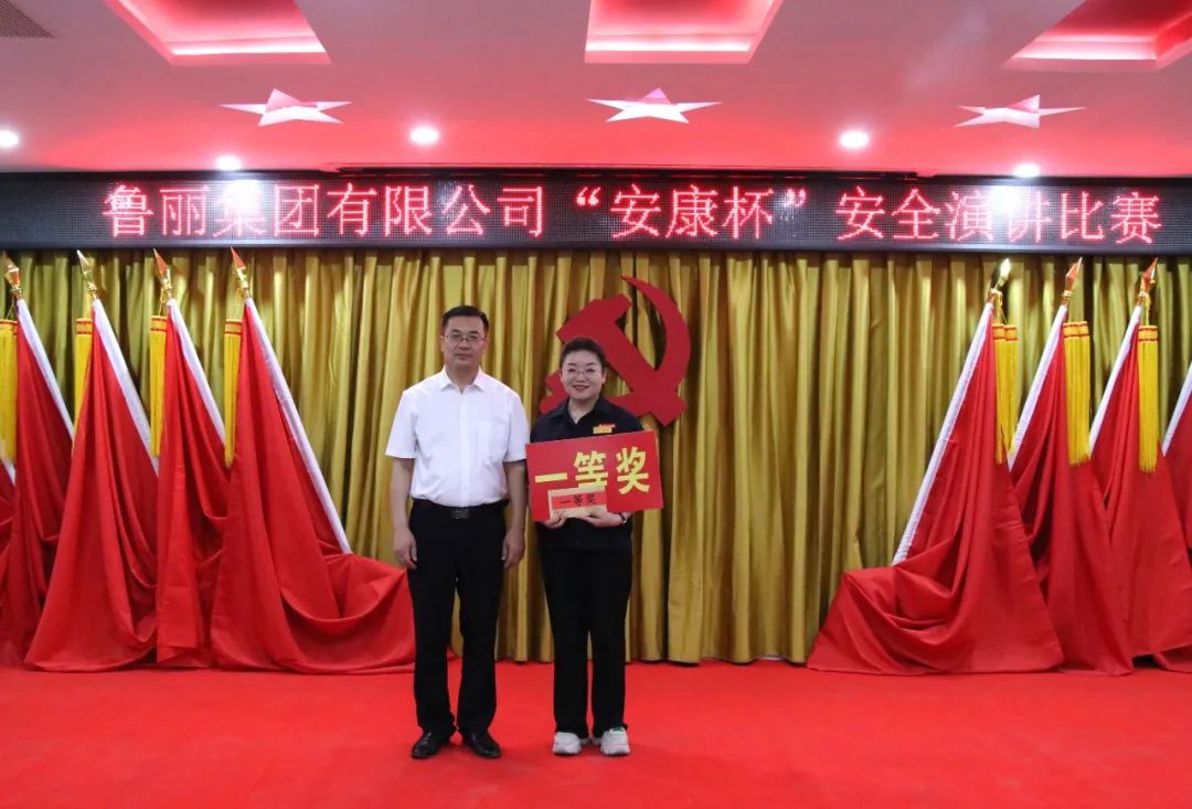 东升国际下载注册www第四届“安康杯”安全演讲比赛圆满举行