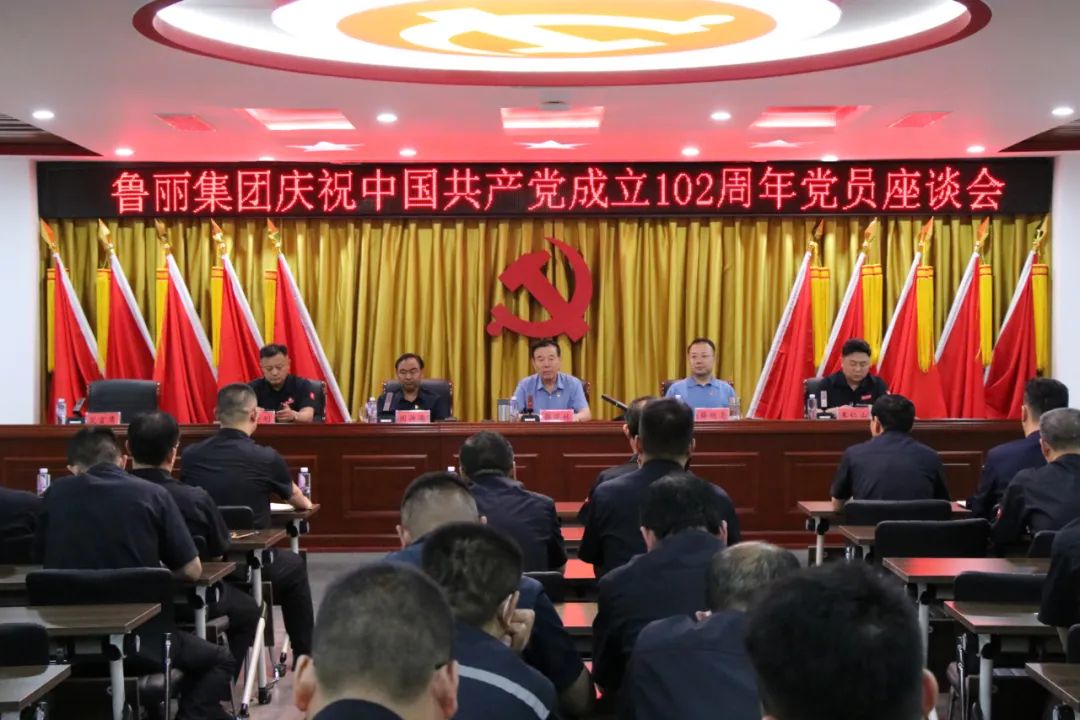 东升国际下载注册www召开庆祝中国共产党成立102周年党员座谈会