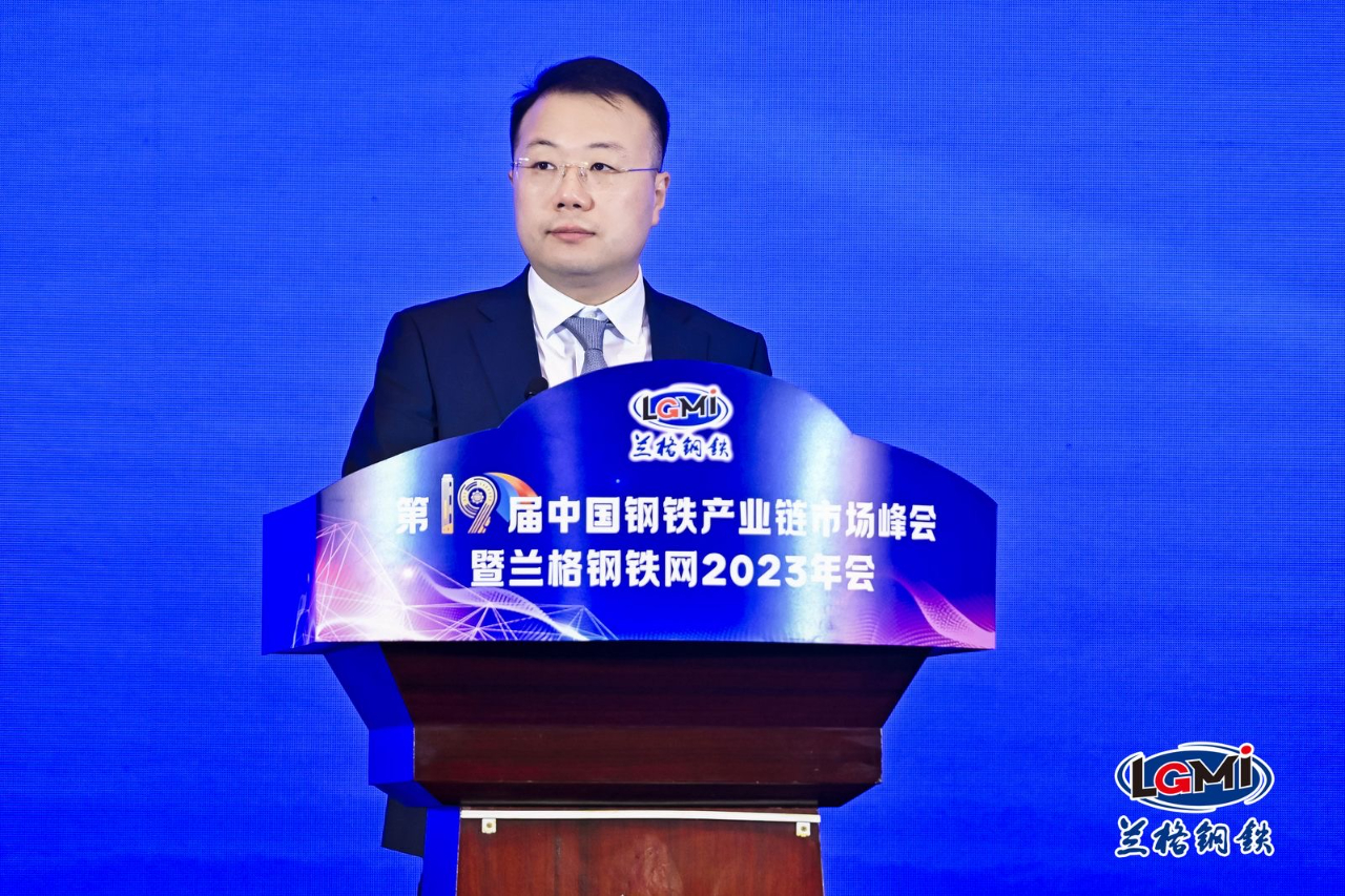 东升国际下载注册www党委书记薛明亮应邀出席第十九届中国钢铁产业链市场峰会暨兰格钢铁网年会并发表致辞
