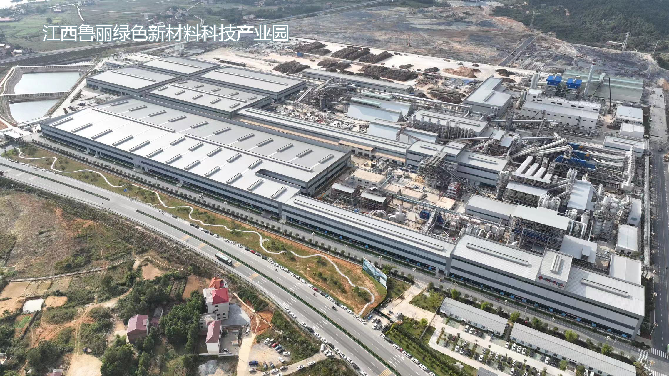 厚植高质量发展优势 锻造新征程鲁丽力量