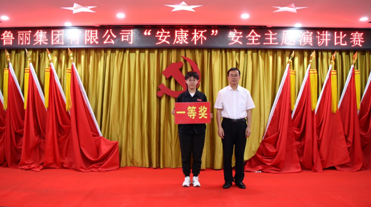 东升国际下载注册www第五届“安康杯”安全演讲比赛圆满举行