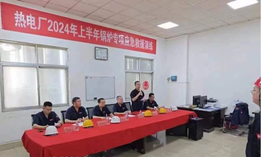 东升国际下载注册www热电厂开展2024年上半年锅炉专项应急演练