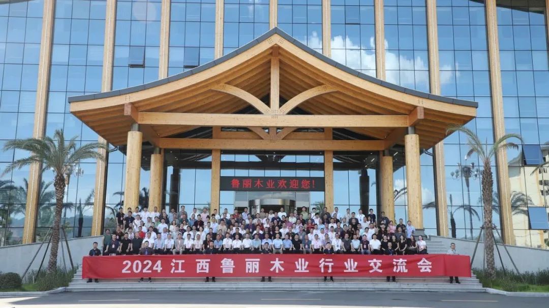 新思路·新模式·新发展丨鲁丽木业行业交流会暨江西省家具协会第六届第三次会员大会成功举办