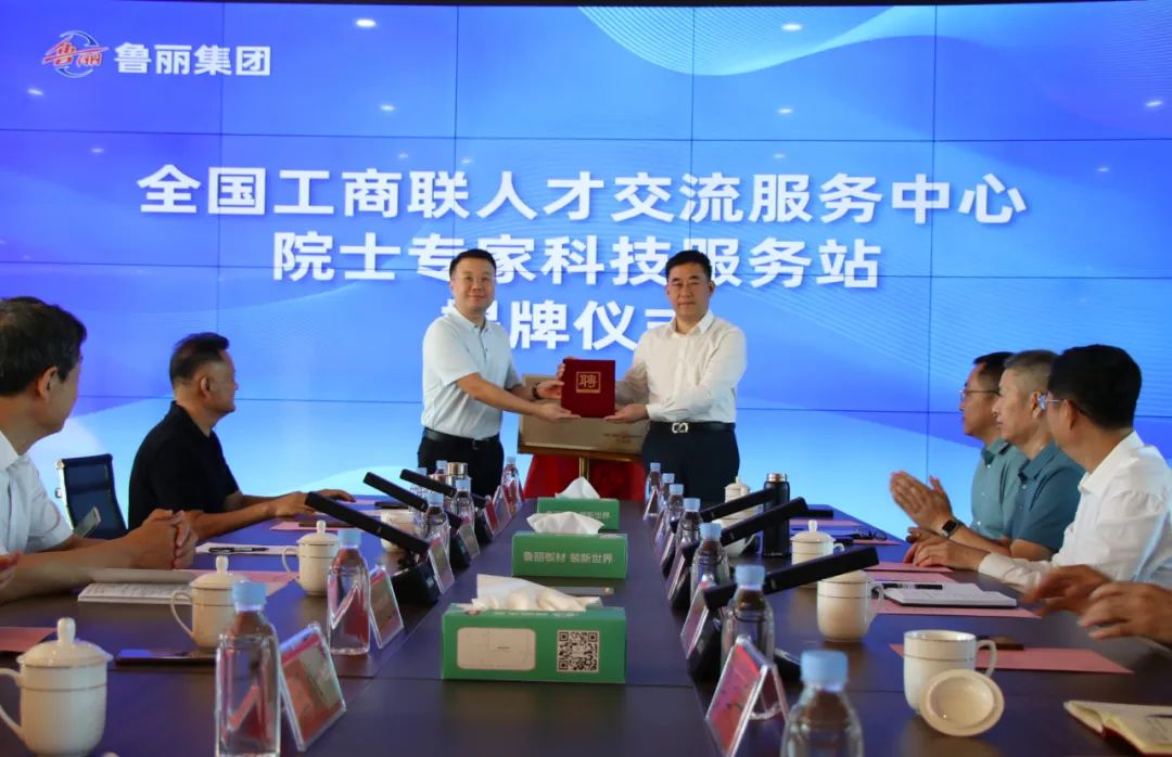 全国工商联在东升国际下载注册www挂牌设立“院士专家科技服务站”