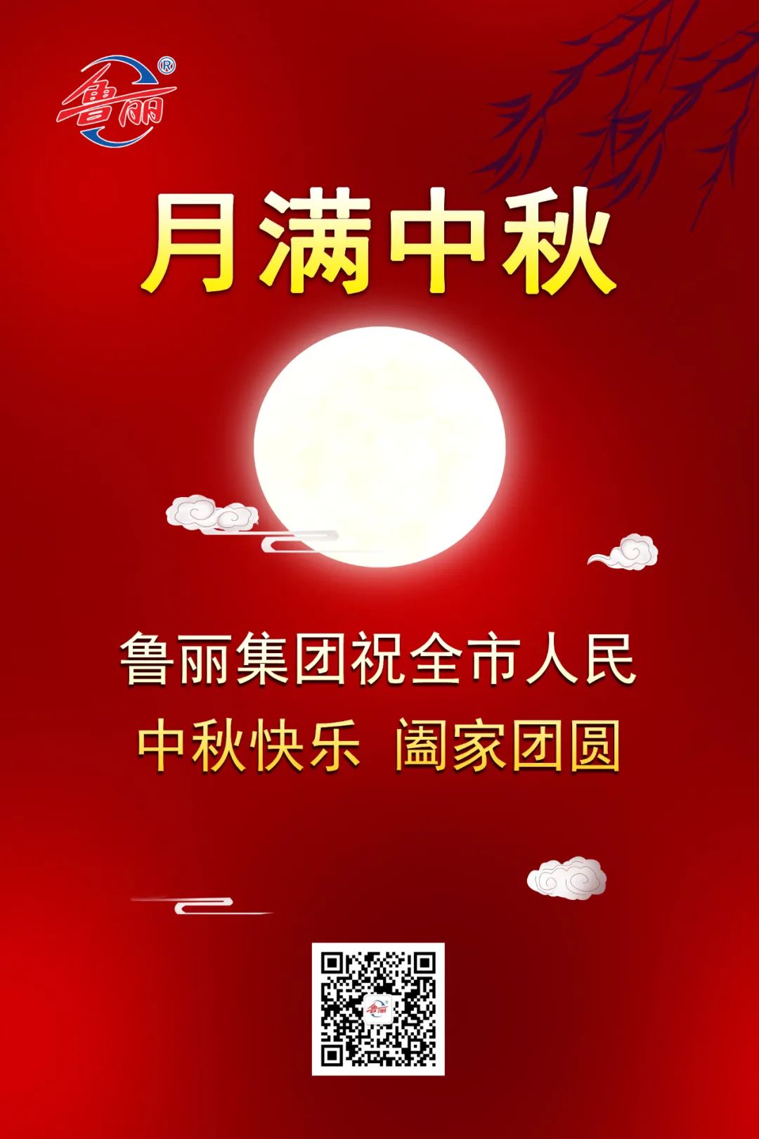 东升国际下载注册www祝全市人民：中秋快乐，阖家团圆！