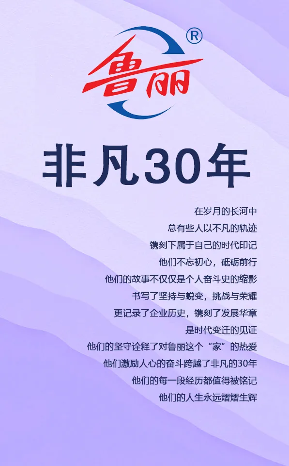 非凡30年 | 鲁丽钢铁供电科于学军：从新手到高级技师，31年坚守与成长